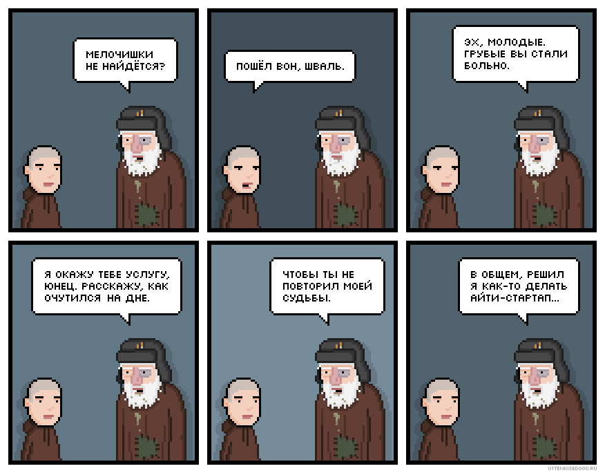 9 причин не инвестировать в стартап