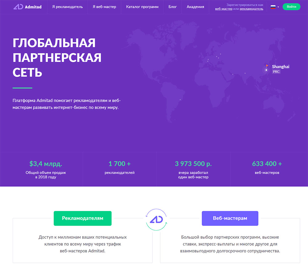 Сайт отзывов. Адмитад каталог партнерских программ. Admitad отзывы. Адмитад кейсы. Реферальная программа Wildberries