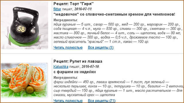 Примеры рецептуры. Написание рецепта. Как писать рецепты. Пример рецепта. Письменный рецепт